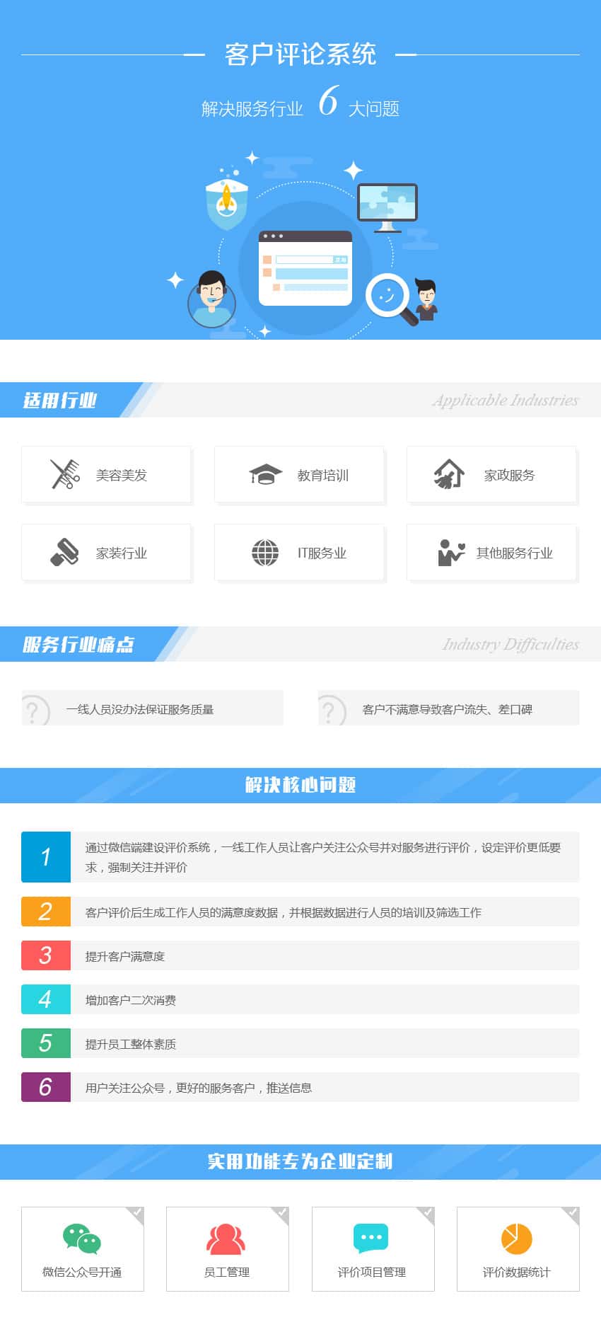 武威办公管理系统开发资讯