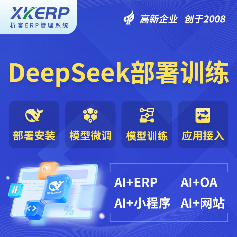 武威AI+DeepSeek+OCR模型训练